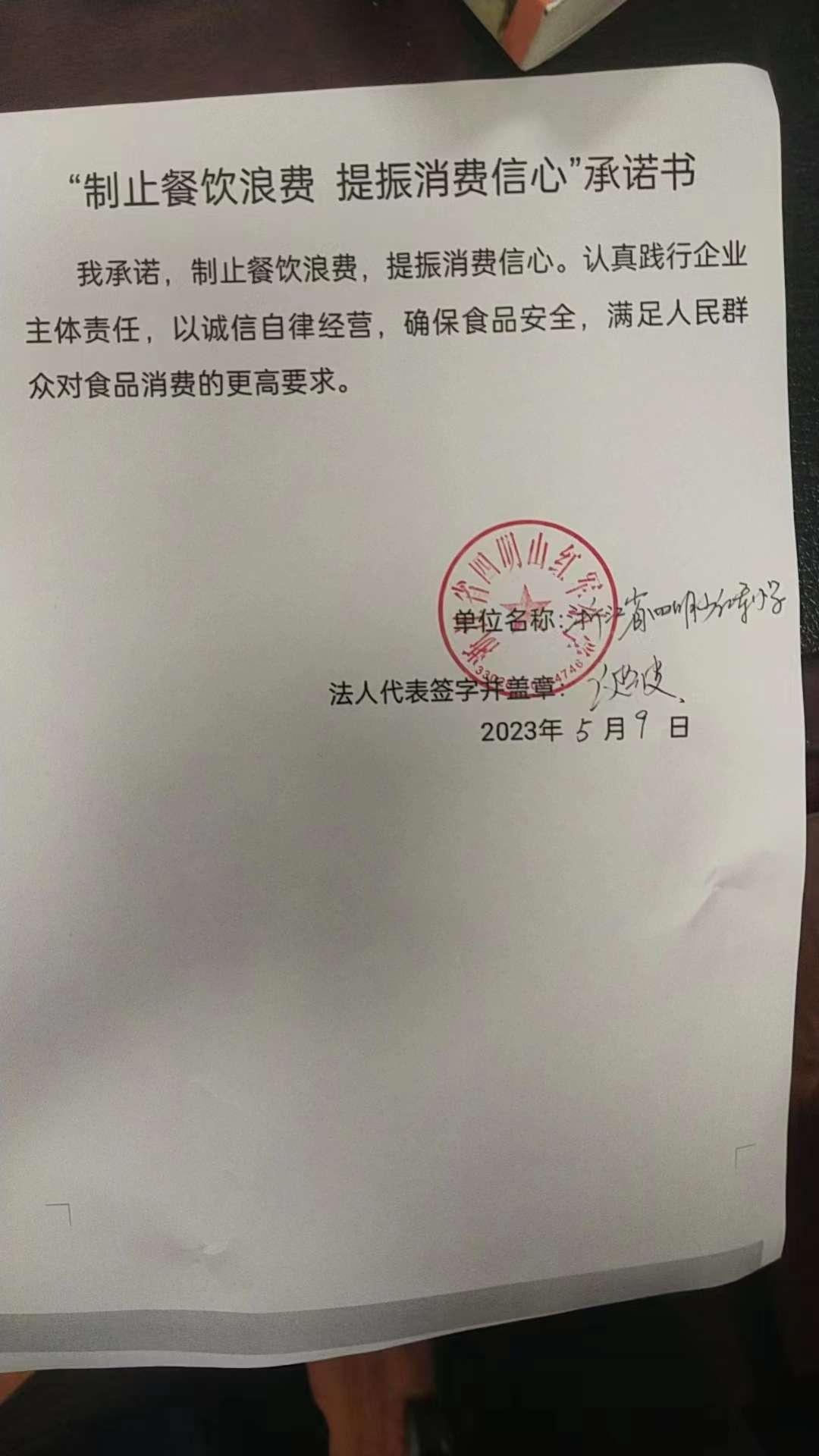 微信图片_20230509162005.jpg