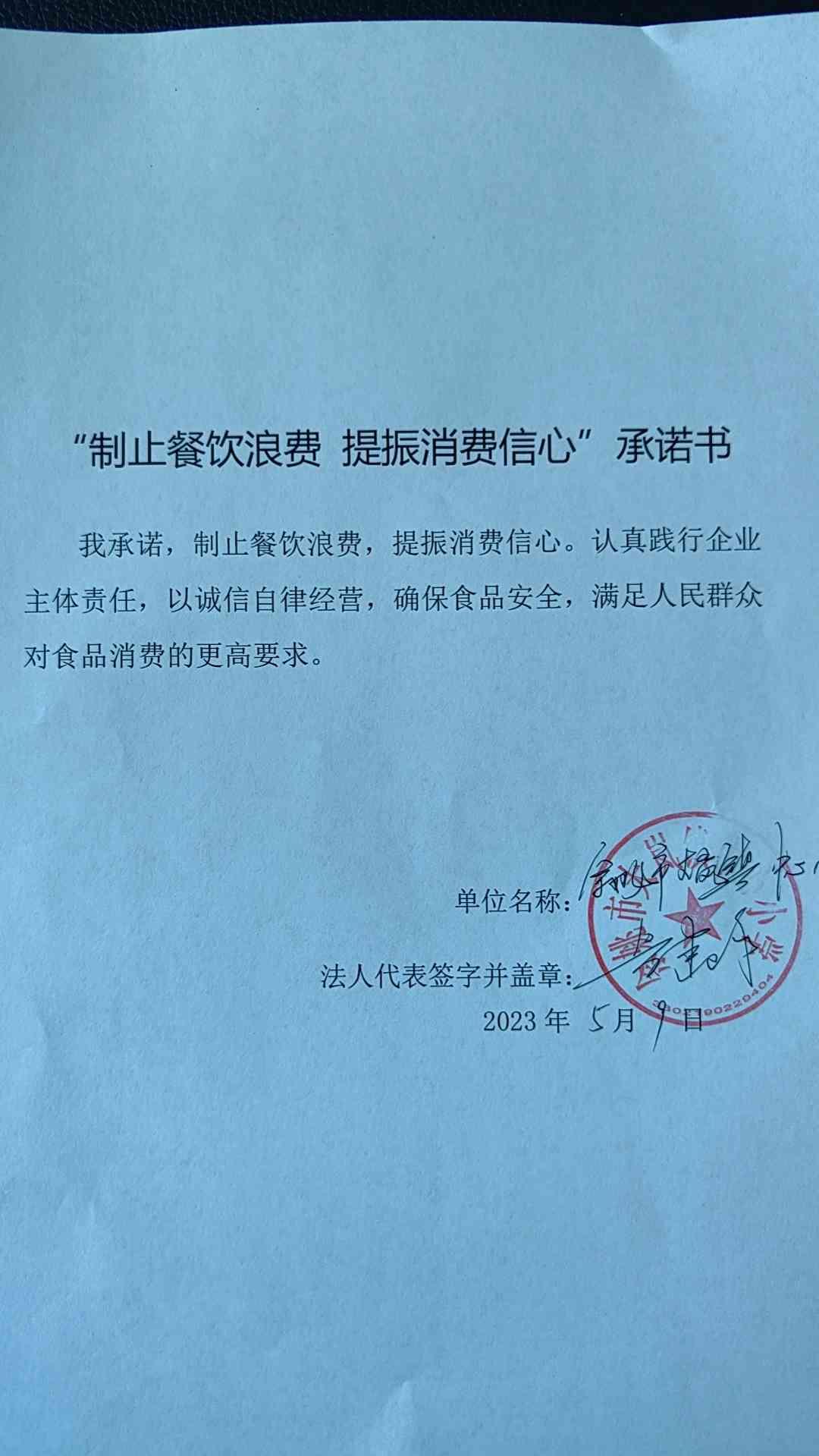 微信图片_20230509162012.jpg