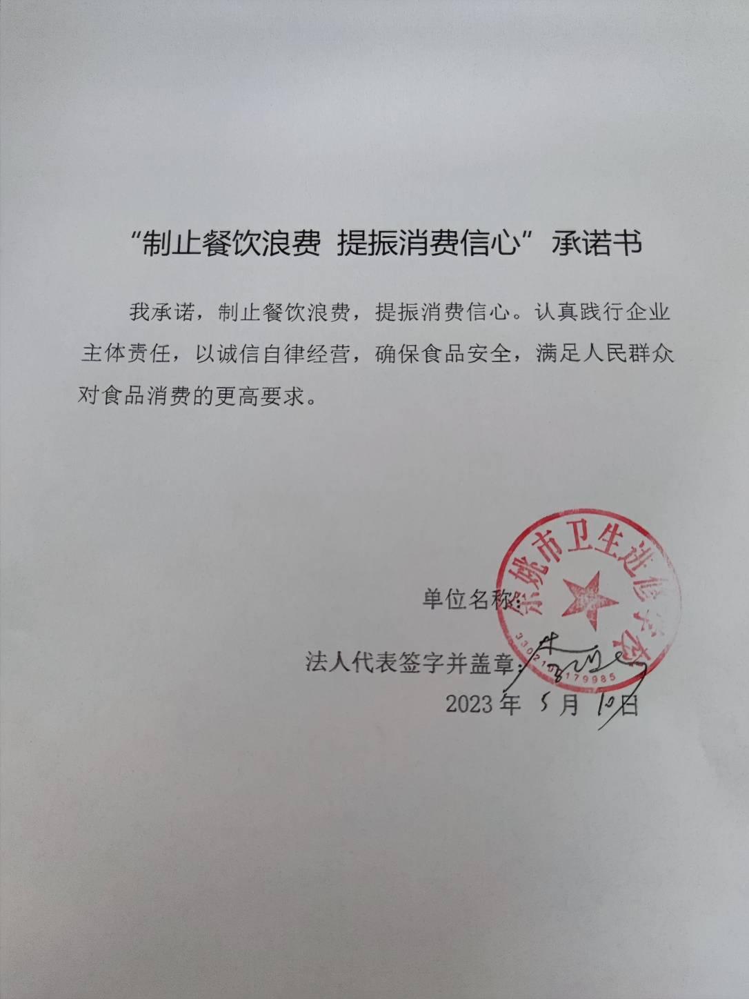 卫生进修学校.jpg