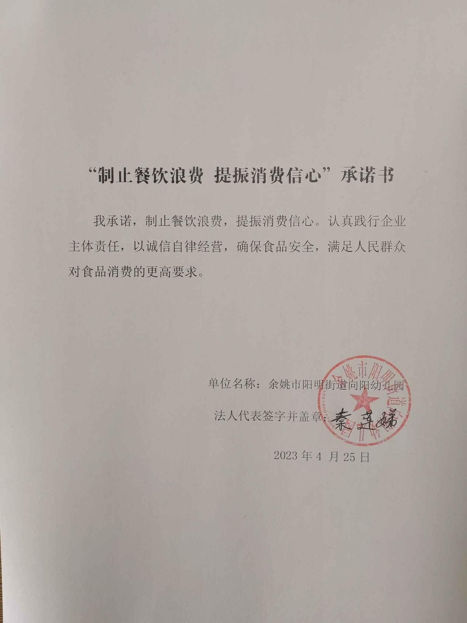 向阳幼儿园.jpg