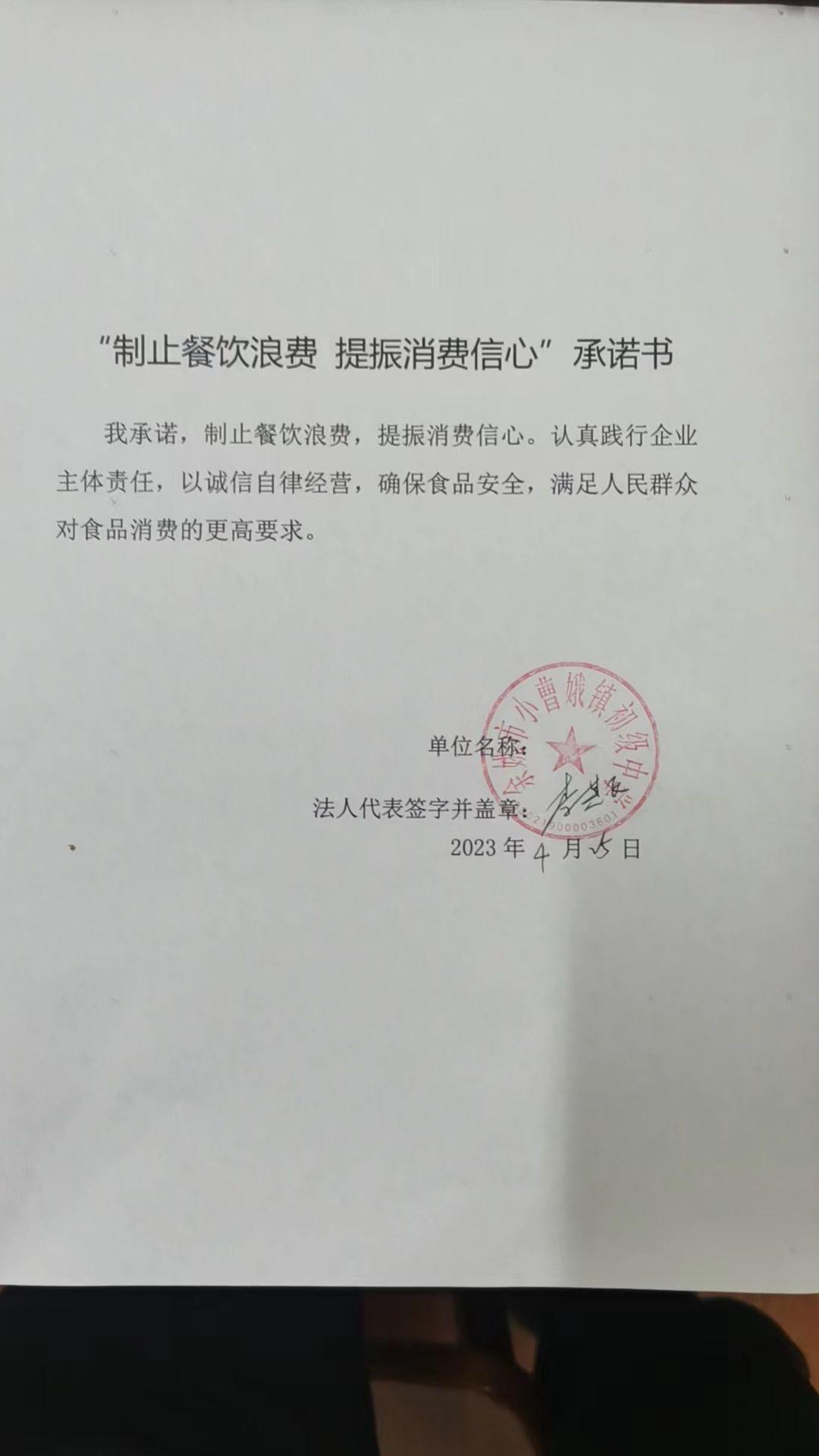 小曹娥初中.jpg