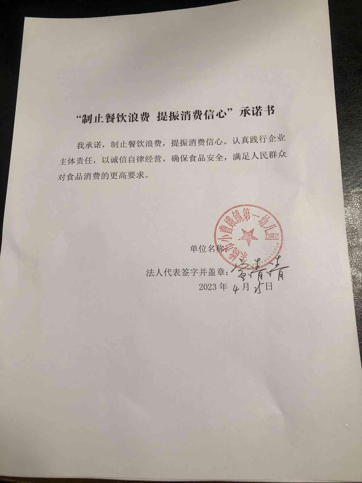 小曹娥第一幼儿园.jpg