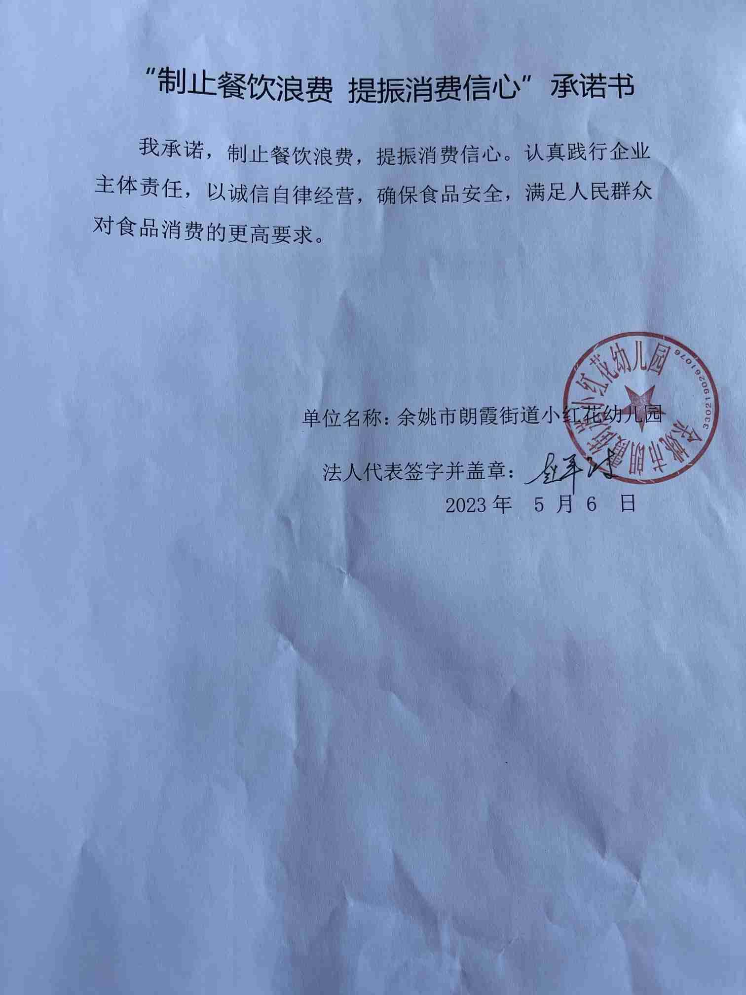 小红花幼儿园.jpg