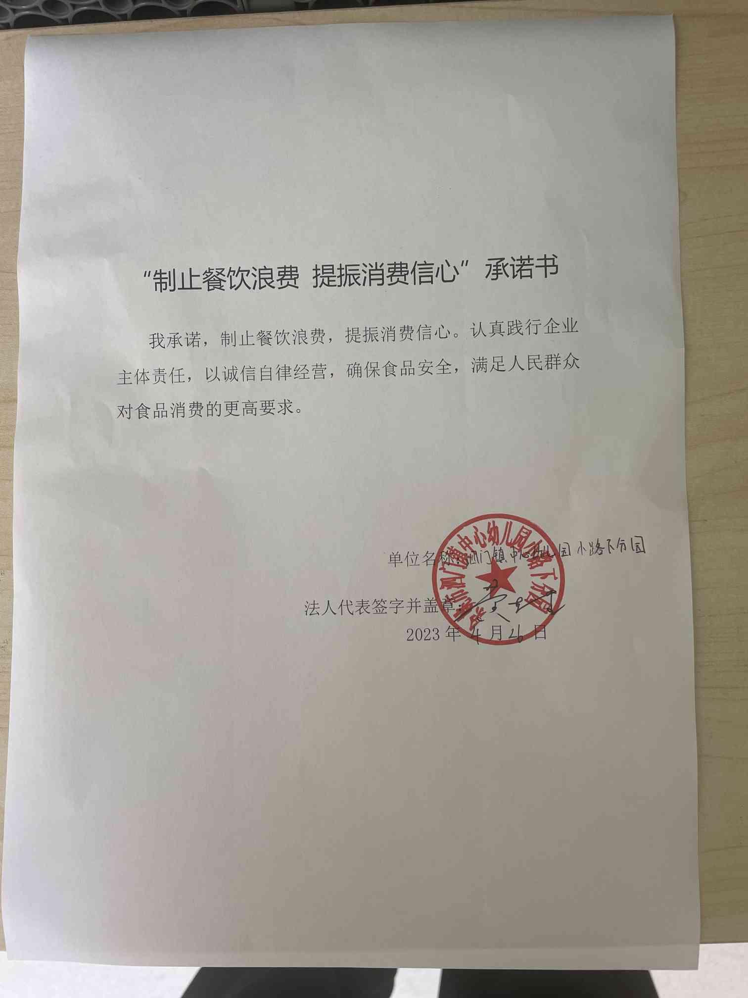 小路下分园.jpg