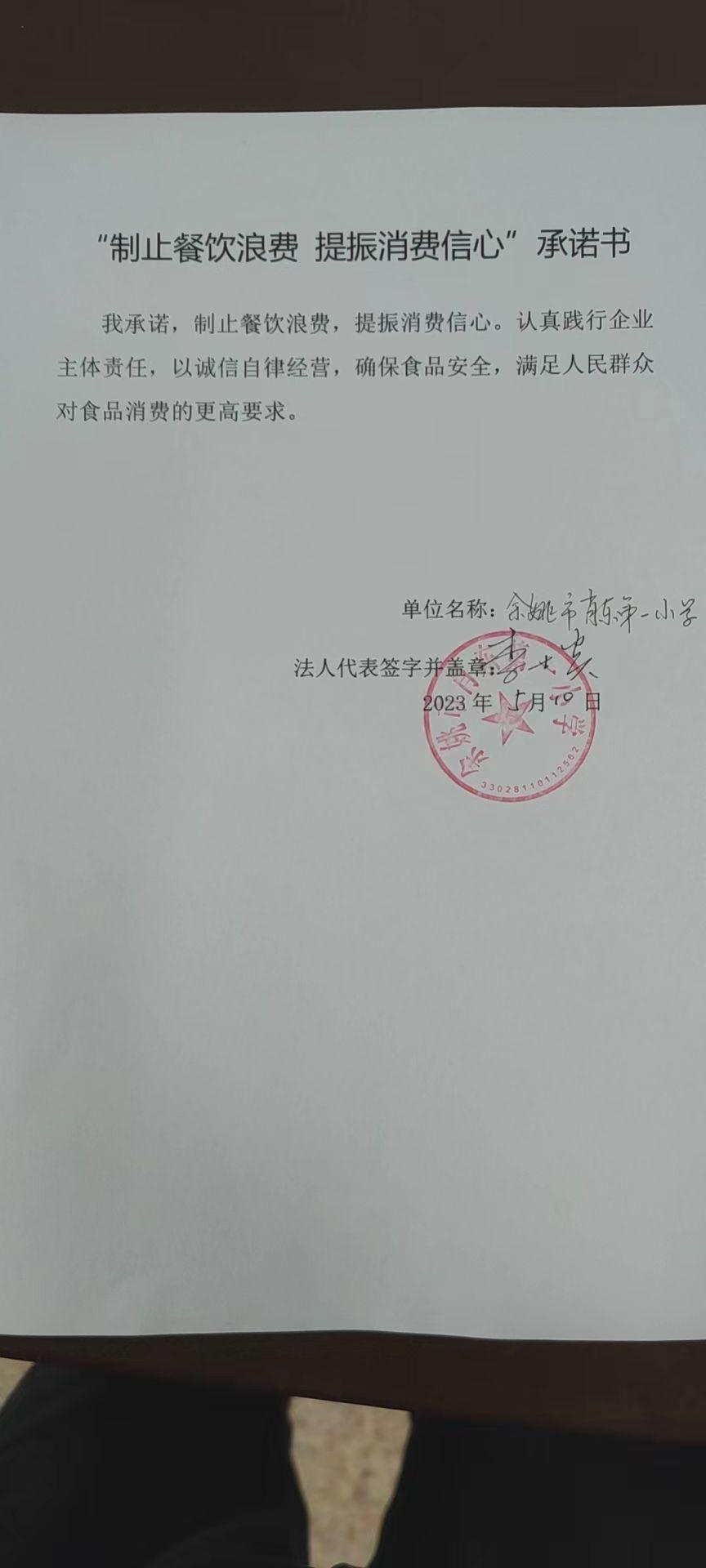 肖东第二小学.jpg