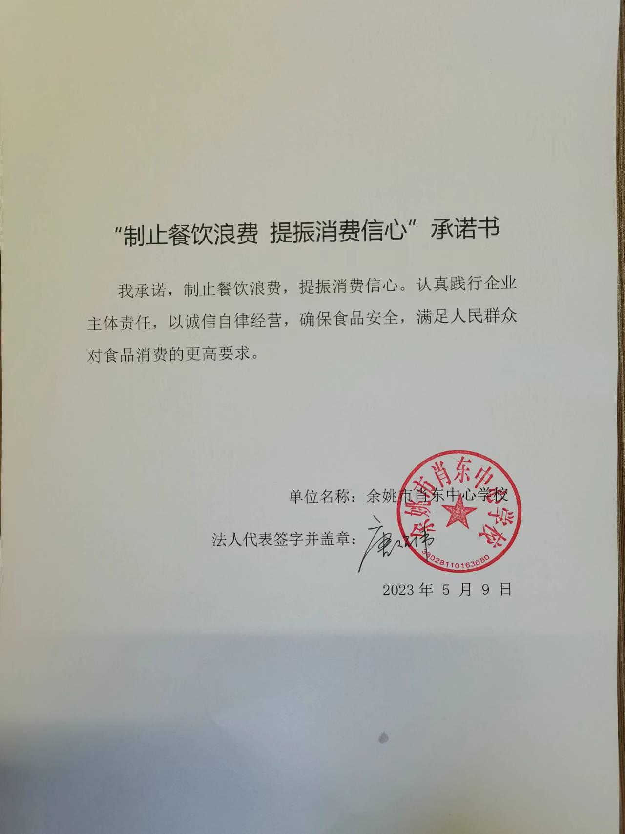肖东中心学校.jpg