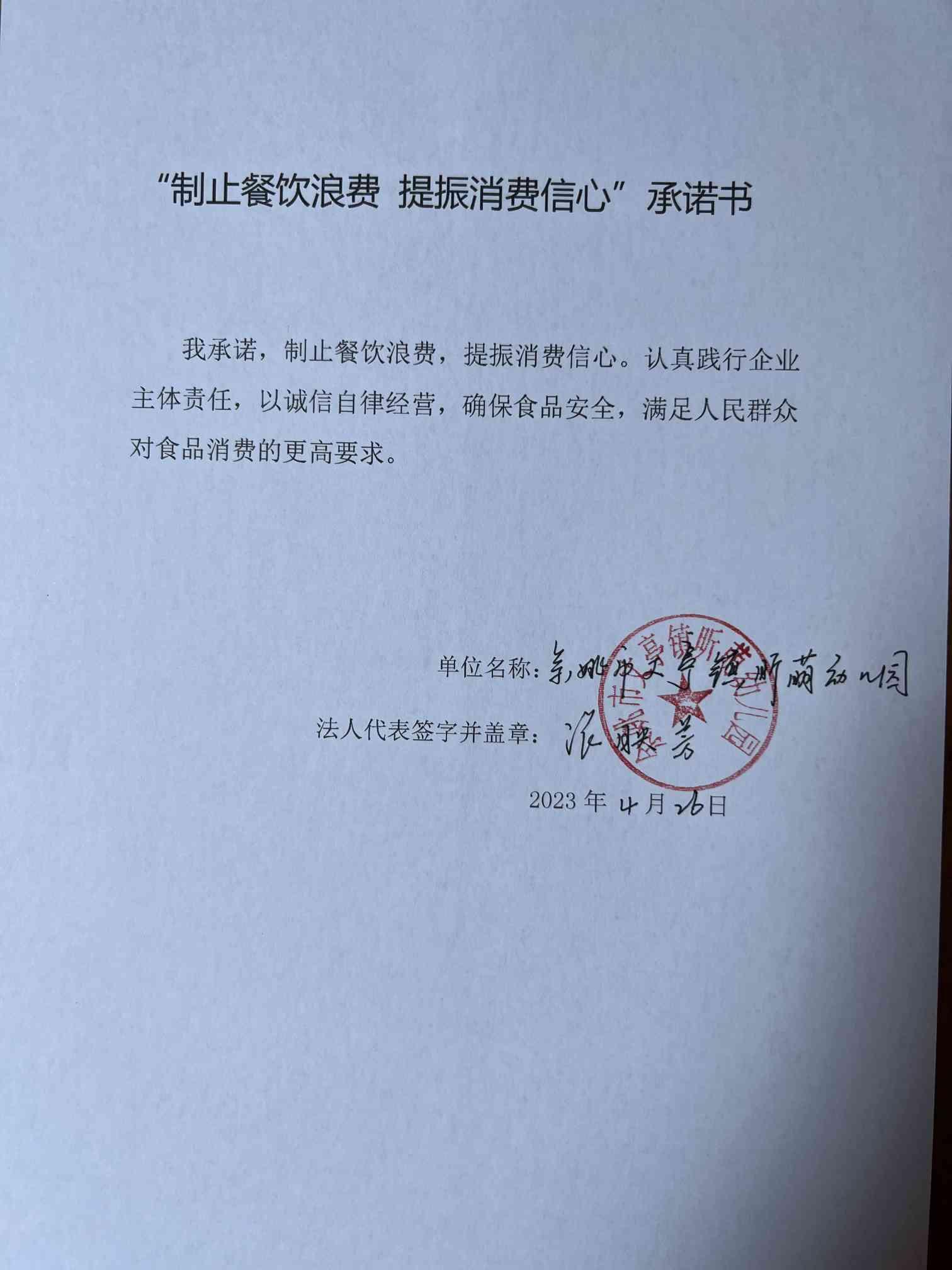 昕萌幼儿园.jpg