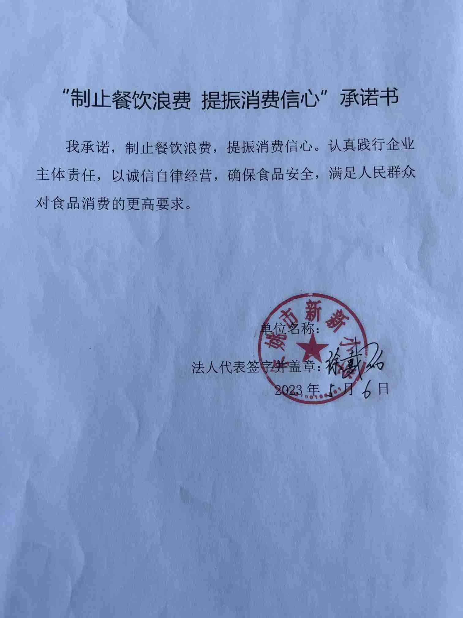 新新小学.jpg