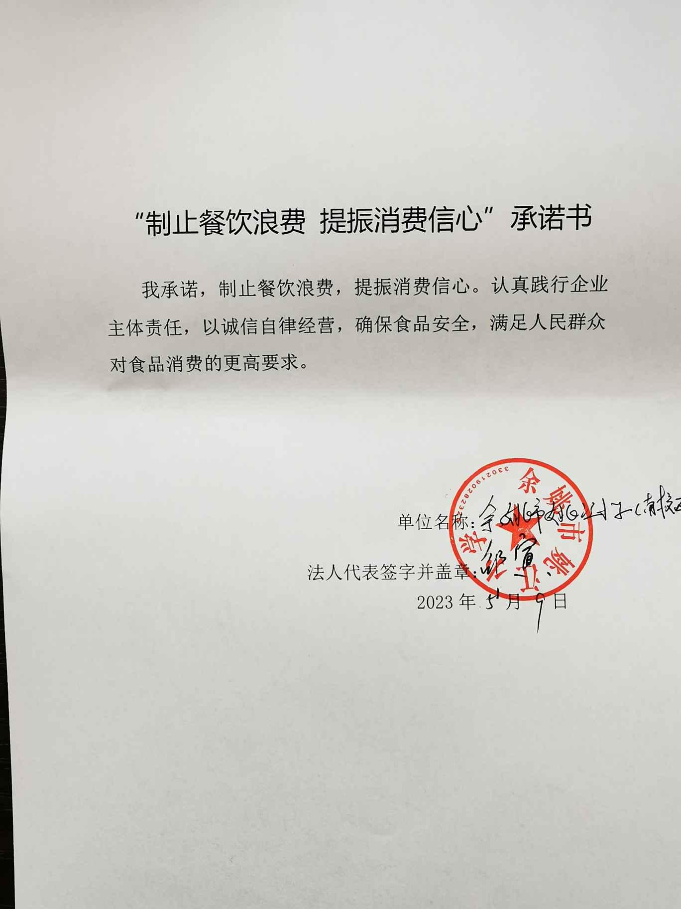 姚江小学南校区.jpg