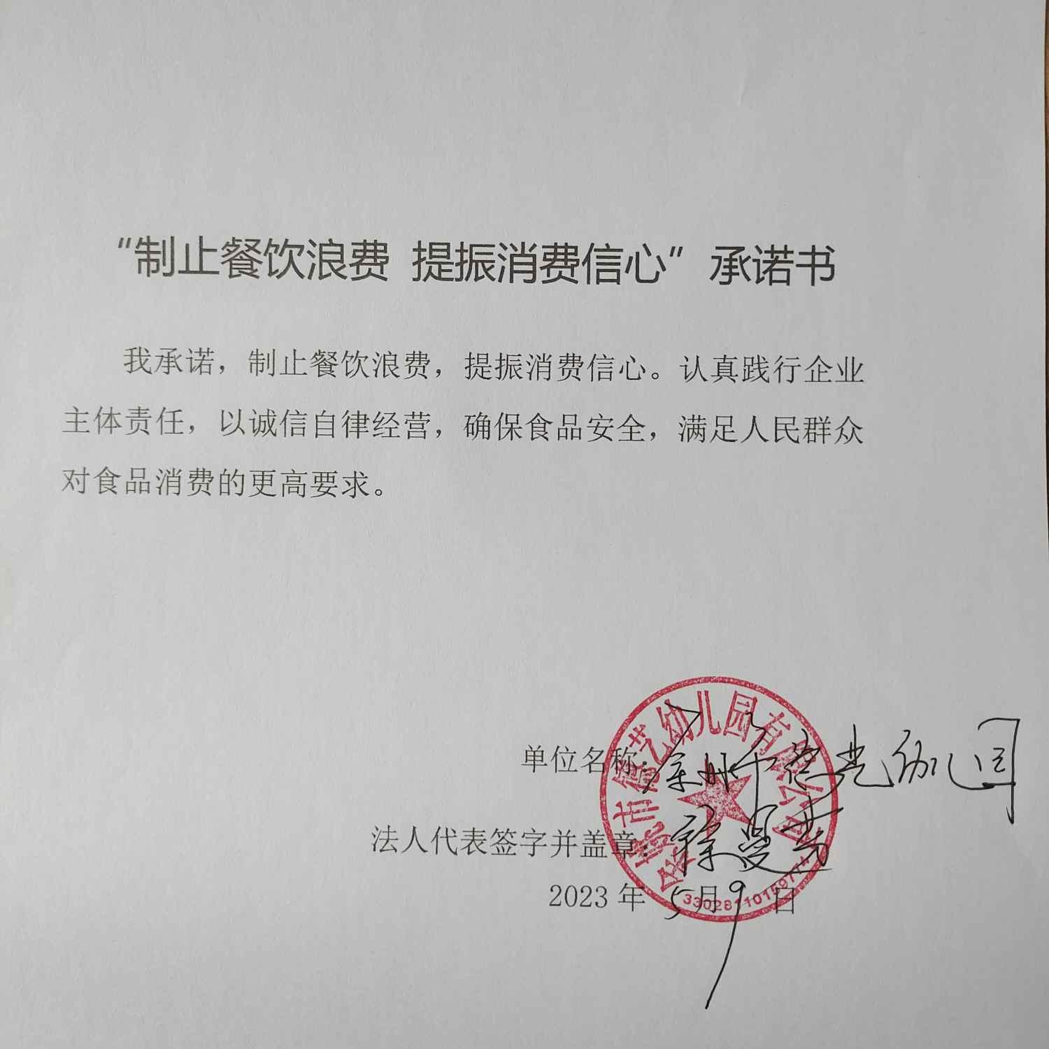 余姚市德艺幼儿园有限公司.jpg