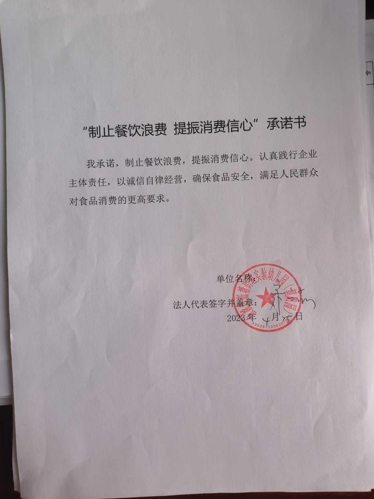 余姚市低塘街道实验幼儿园（朝阳园）.jpg