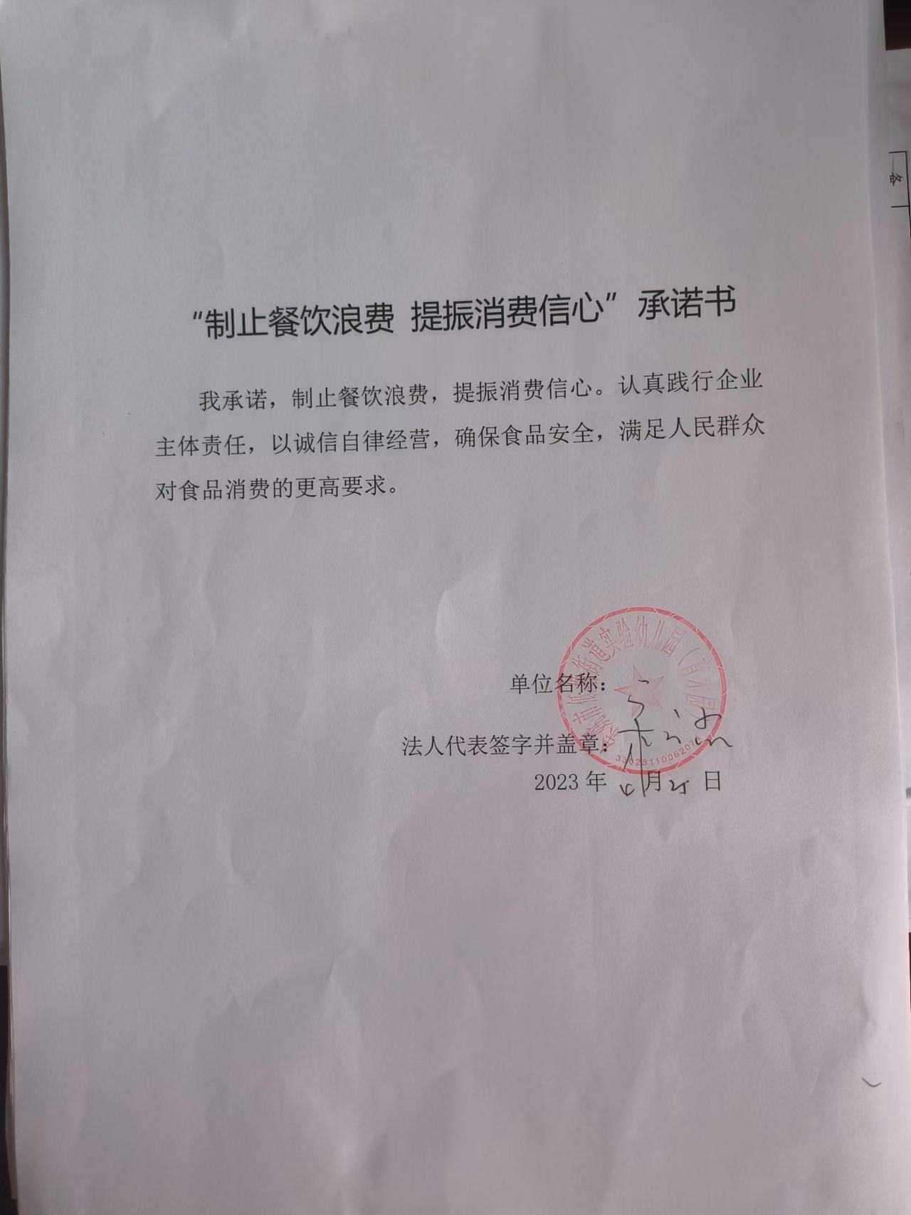 余姚市低塘街道实验幼儿园（育才园）.jpg