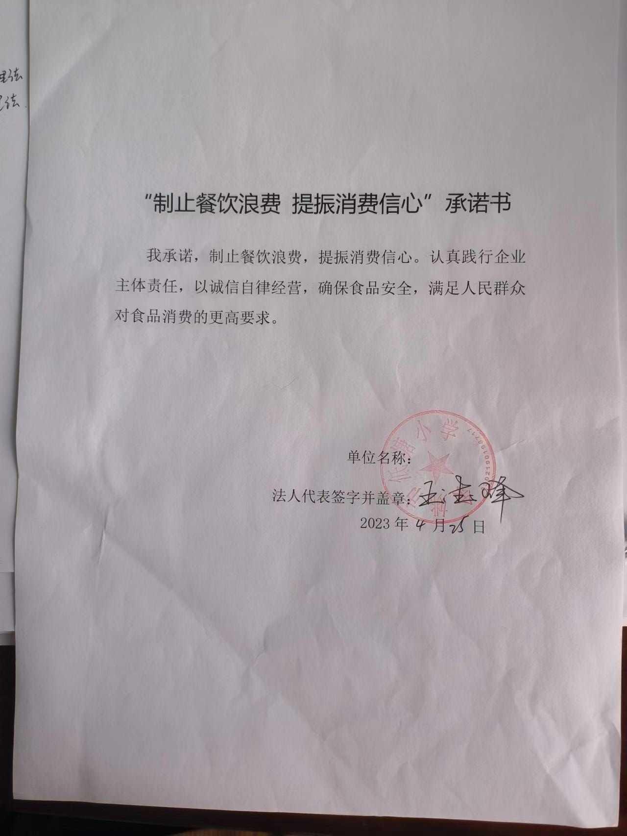余姚市低塘小学.jpg
