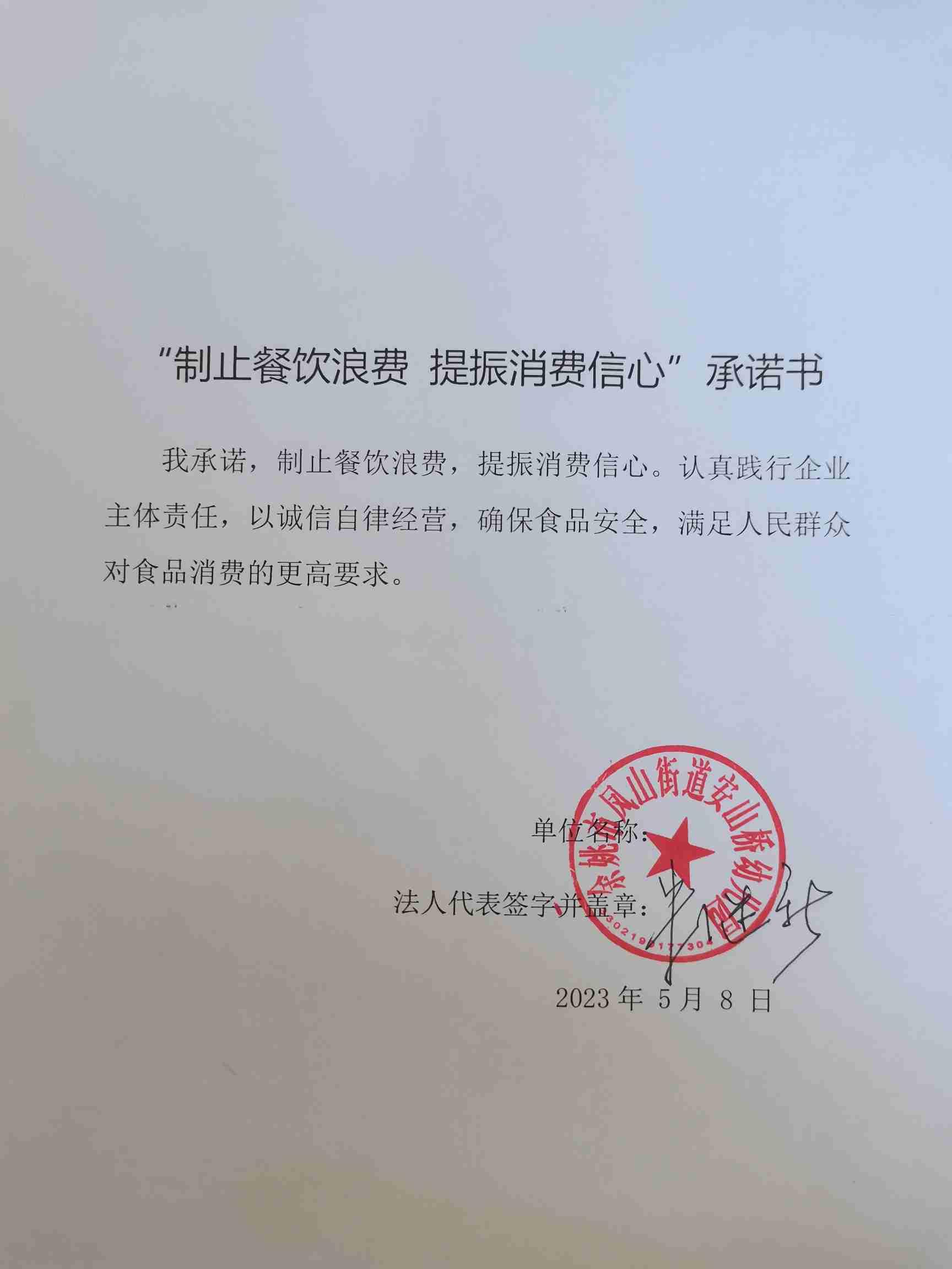 余姚市凤山街道安山桥幼儿园.jpg