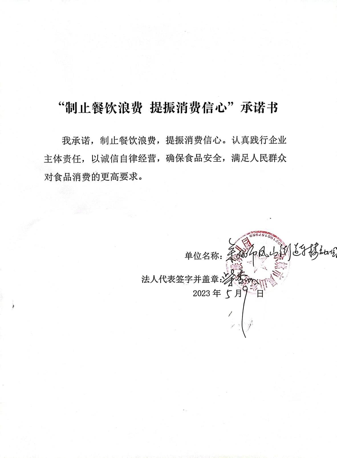 余姚市凤山街道东楼幼儿园.jpg