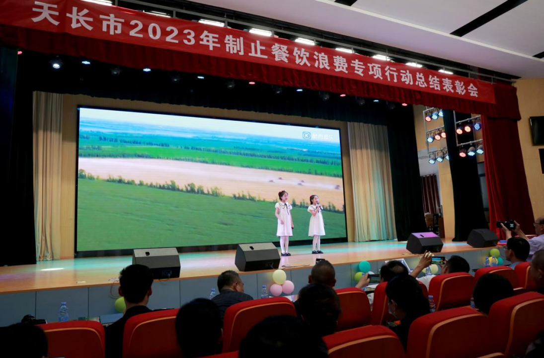 副本安徽省天长市：光盘行动结硕果，总结表彰再提升101.png