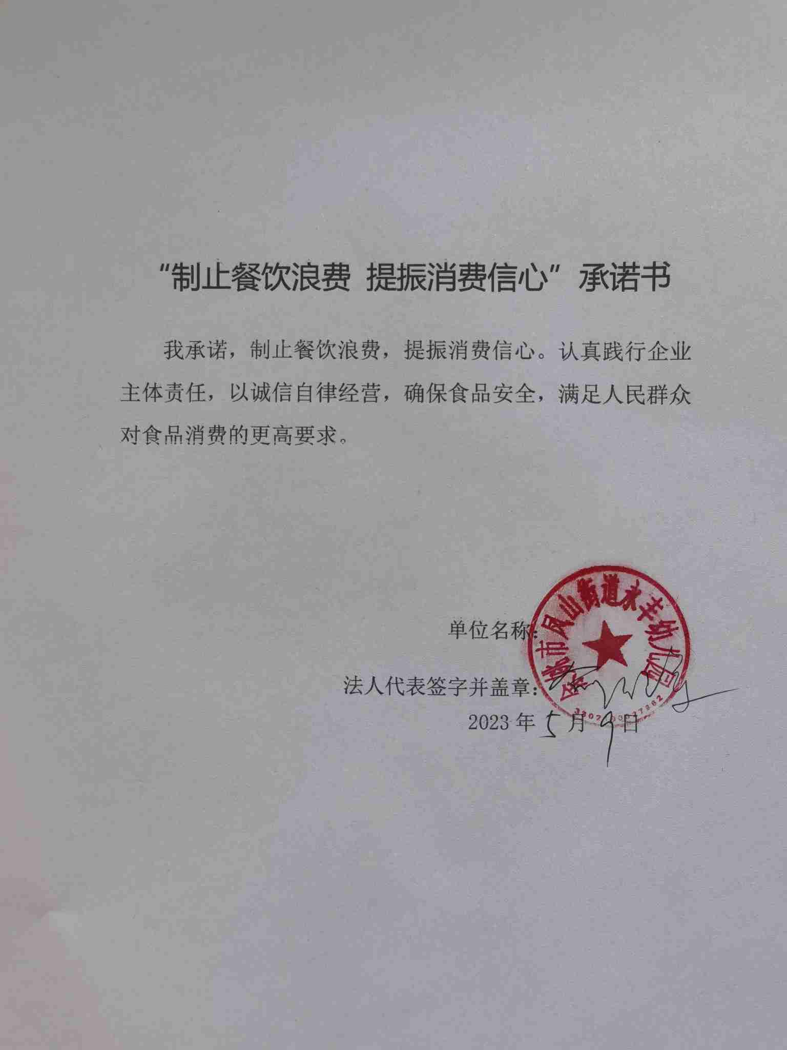 余姚市凤山街道永丰幼儿园.jpg