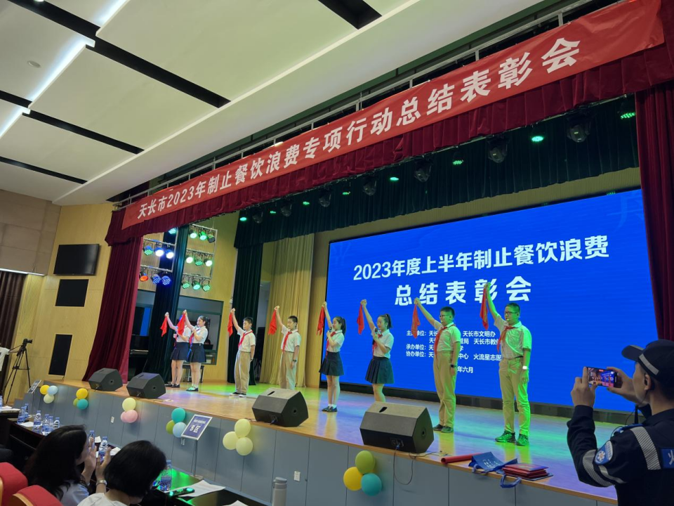 副本安徽省天长市：光盘行动结硕果，总结表彰再提升1029.png
