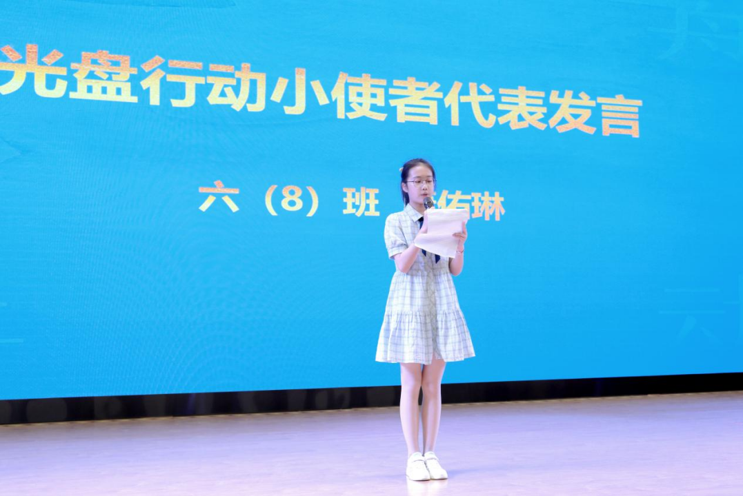 副本安徽省天长市：光盘行动结硕果，总结表彰再提升1055.png