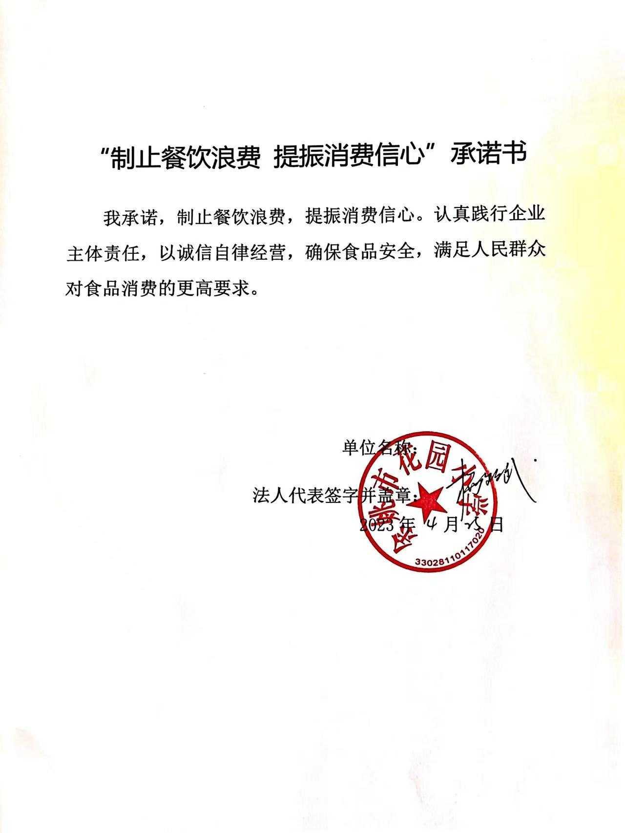 余姚市花园小学.jpg