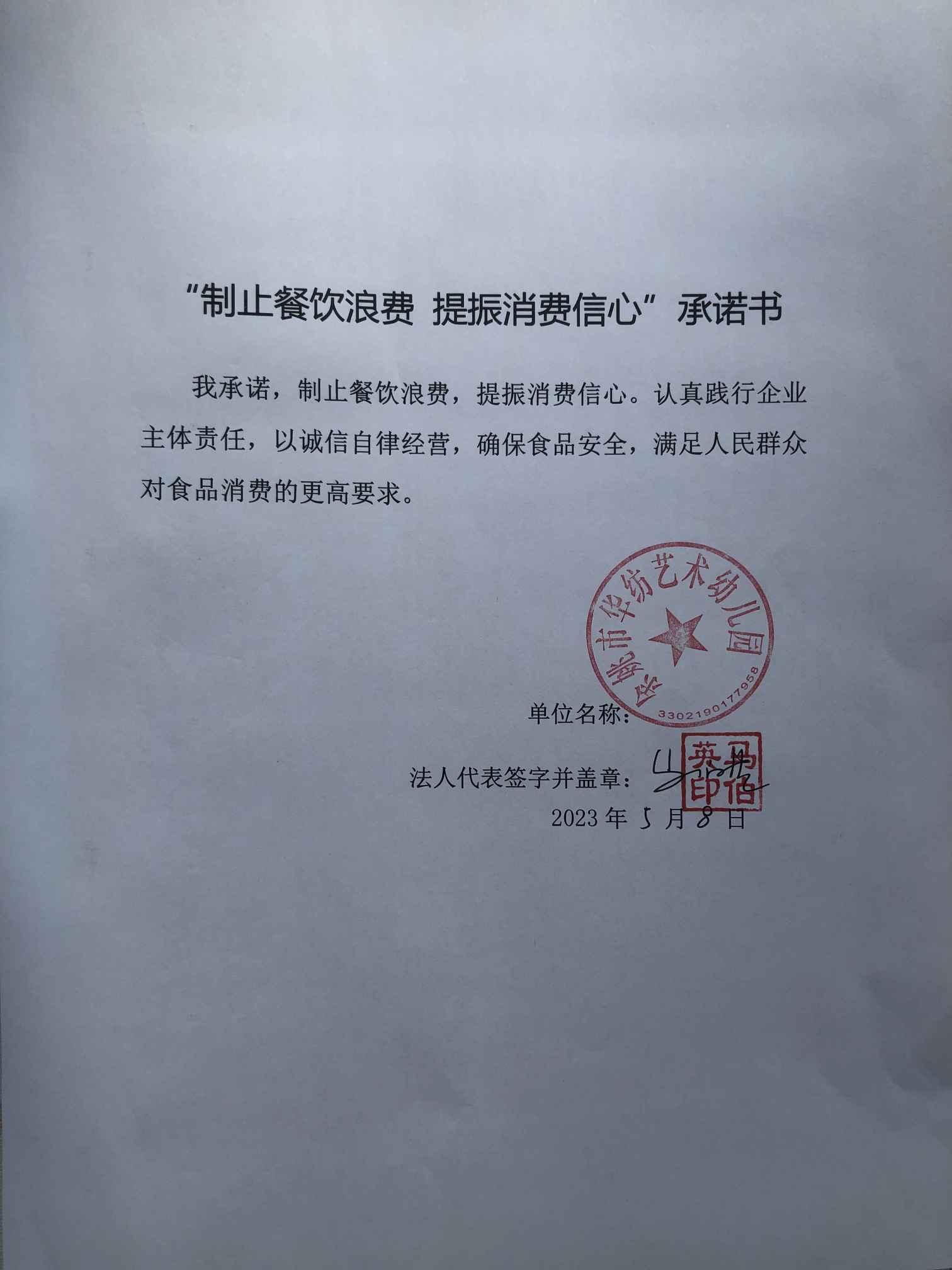 余姚市华纺艺术幼儿园.jpg