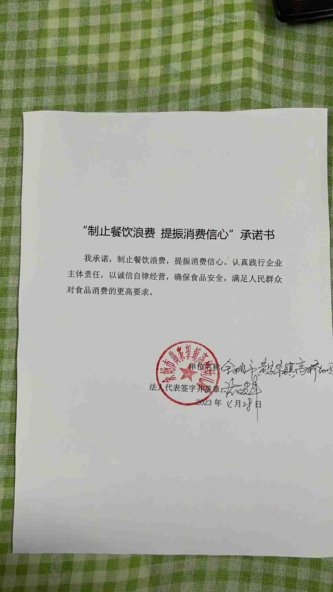 余姚市黄家埠镇高桥幼儿园.jpg