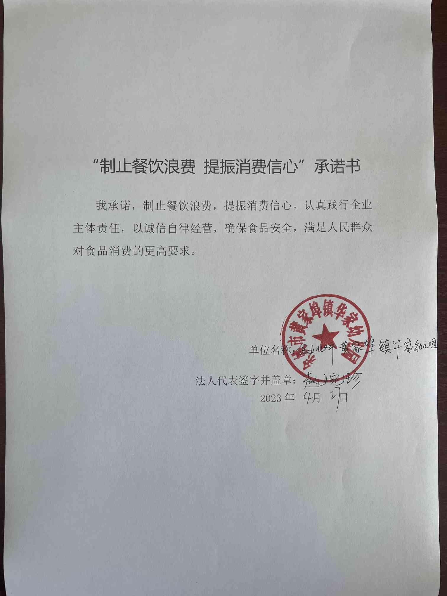 余姚市黄家埠镇华家幼儿园.jpg