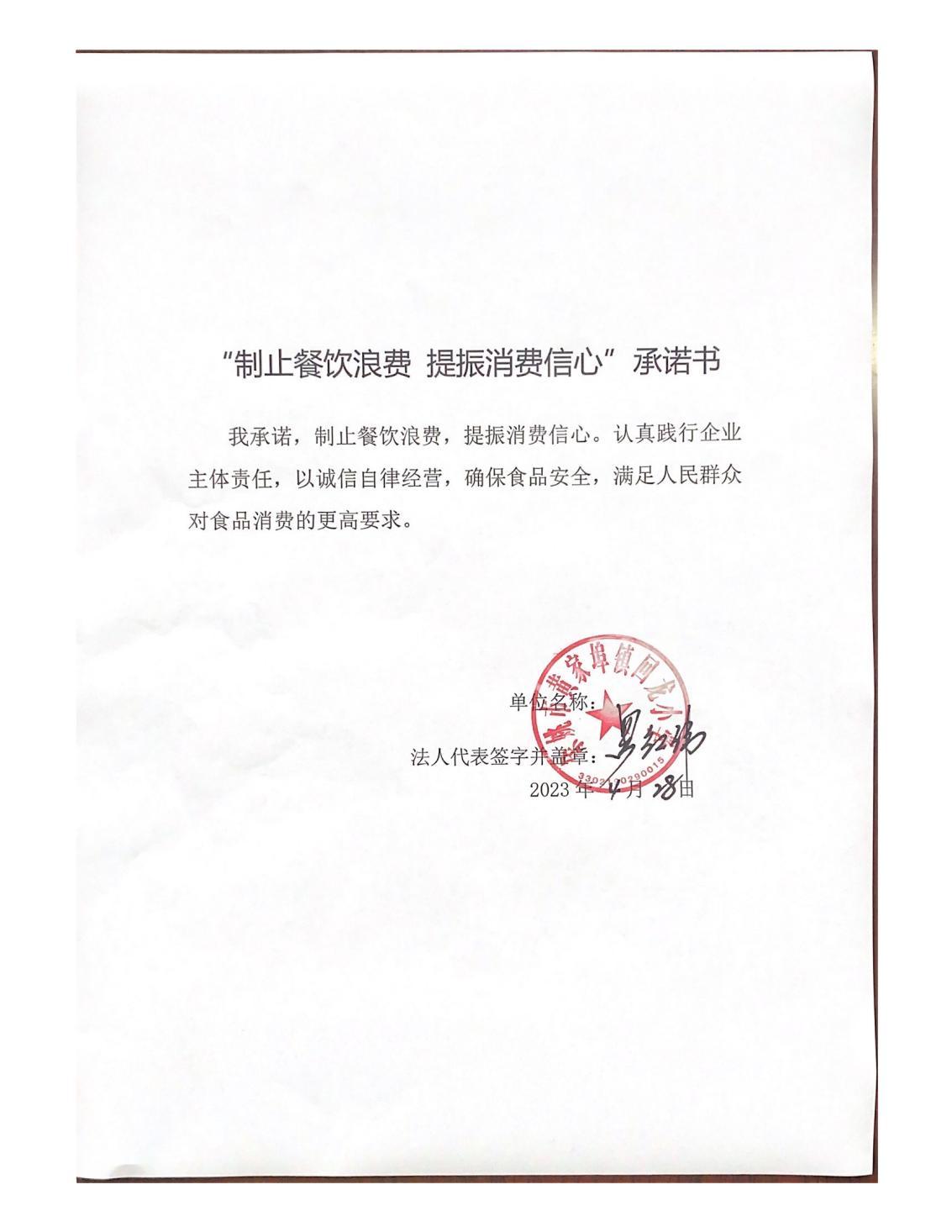 余姚市黄家埠镇回龙小学_00.jpg