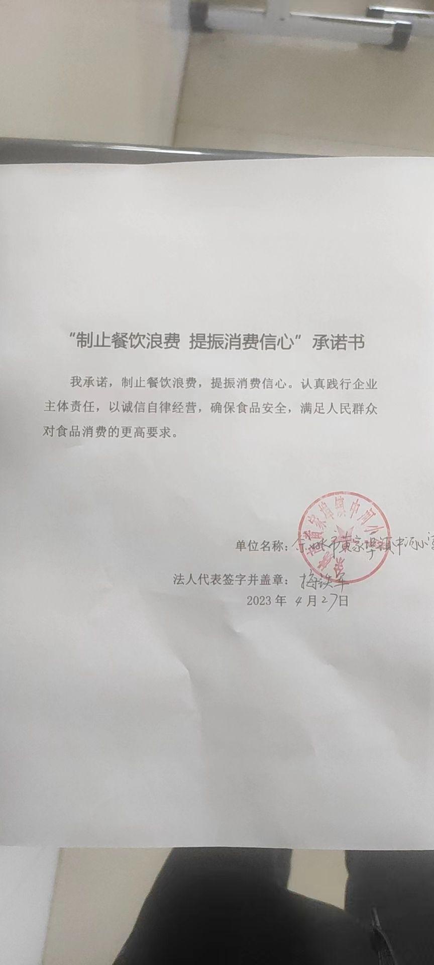 余姚市黄家埠镇中河小学.jpg