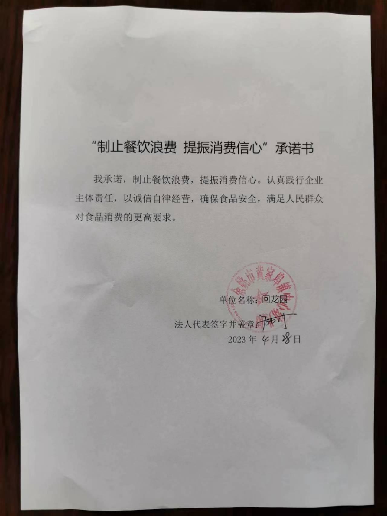 余姚市黄家埠镇中心幼儿园（回龙园）.jpg