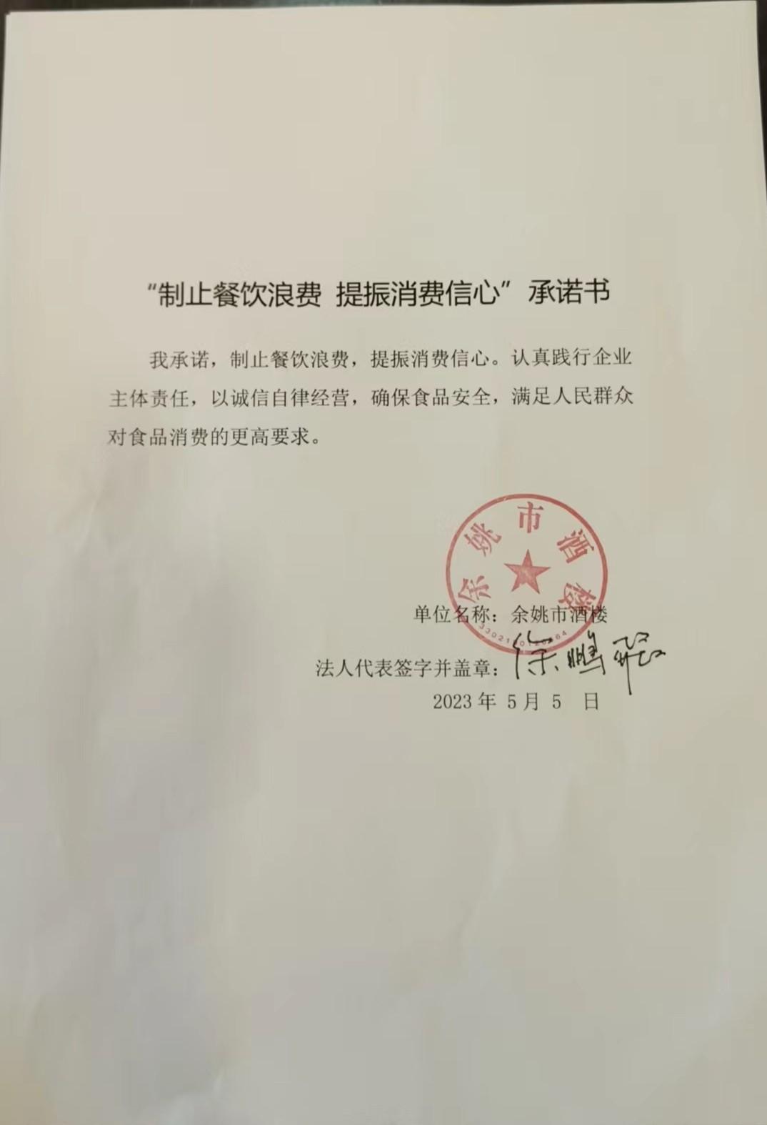 余姚市酒楼.jpg