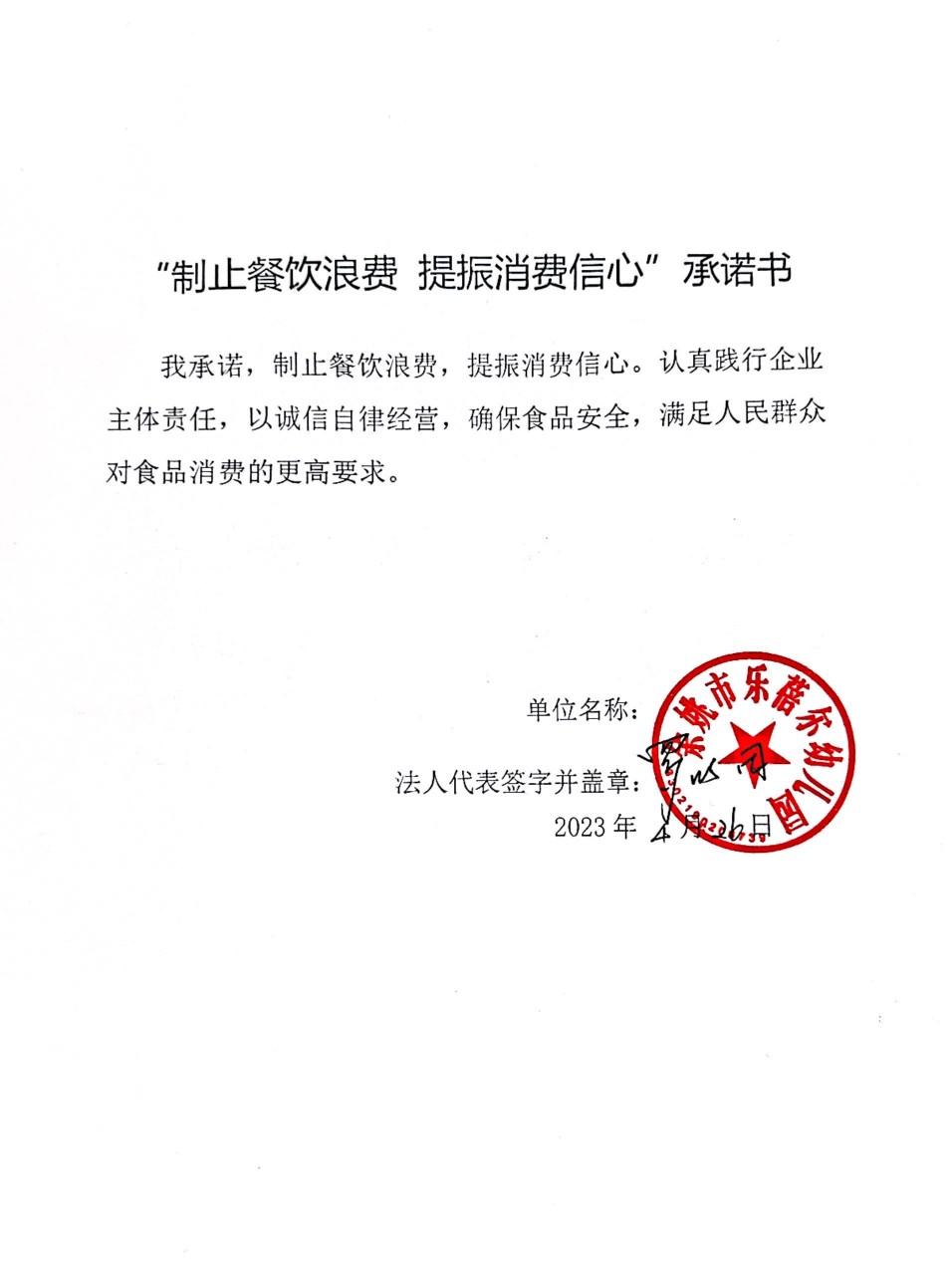 余姚市乐蓓尔幼儿园.jpg