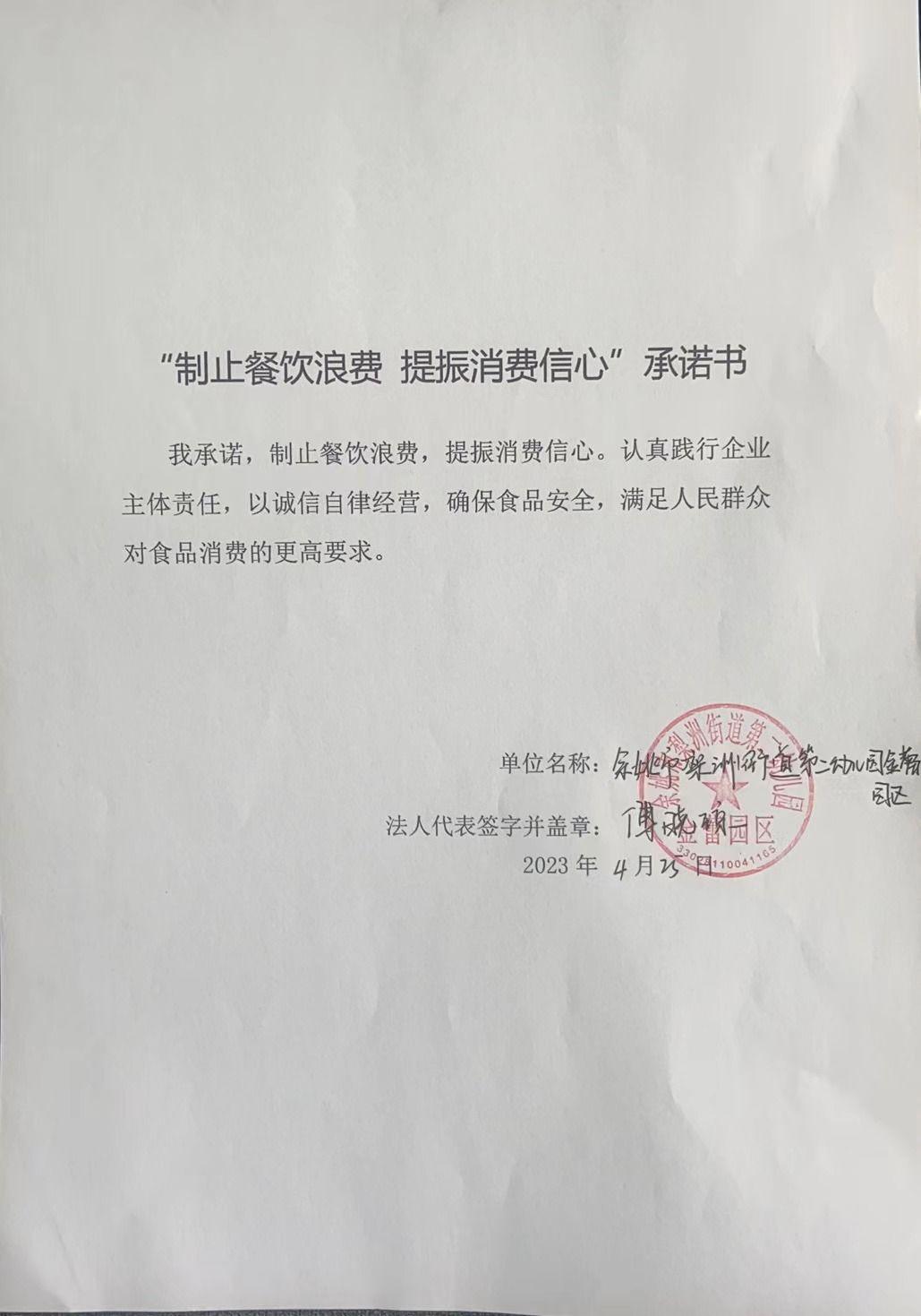 余姚市梨洲街道第二幼儿园（金蕾园区）.jpg
