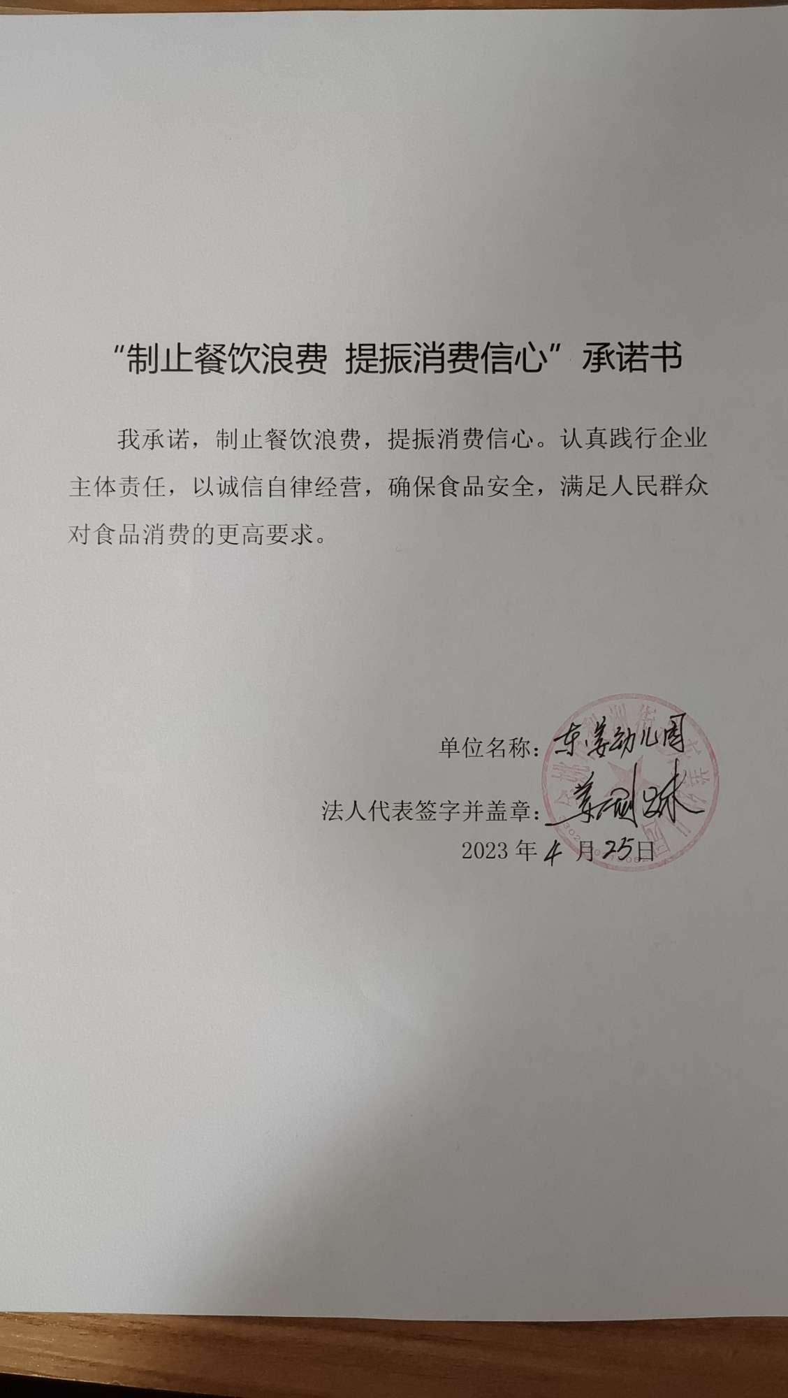 余姚市梨洲街道东姜幼儿园.jpg