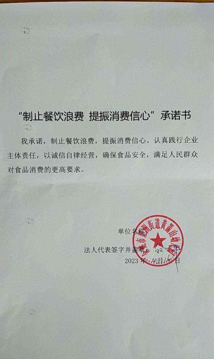 余姚市梨洲街道黄箭山幼儿园.jpg