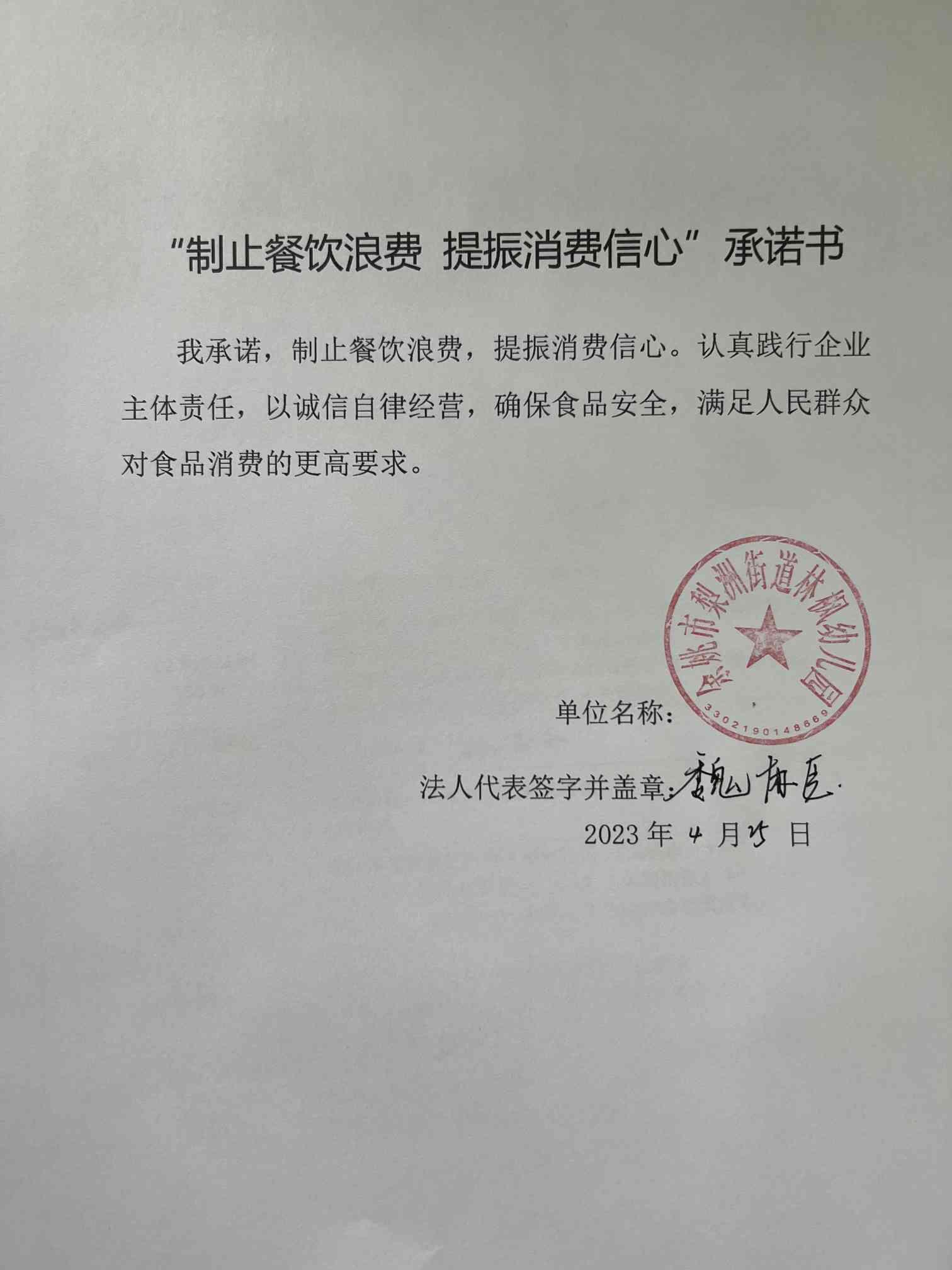 余姚市梨洲街道林枫幼儿园.jpg