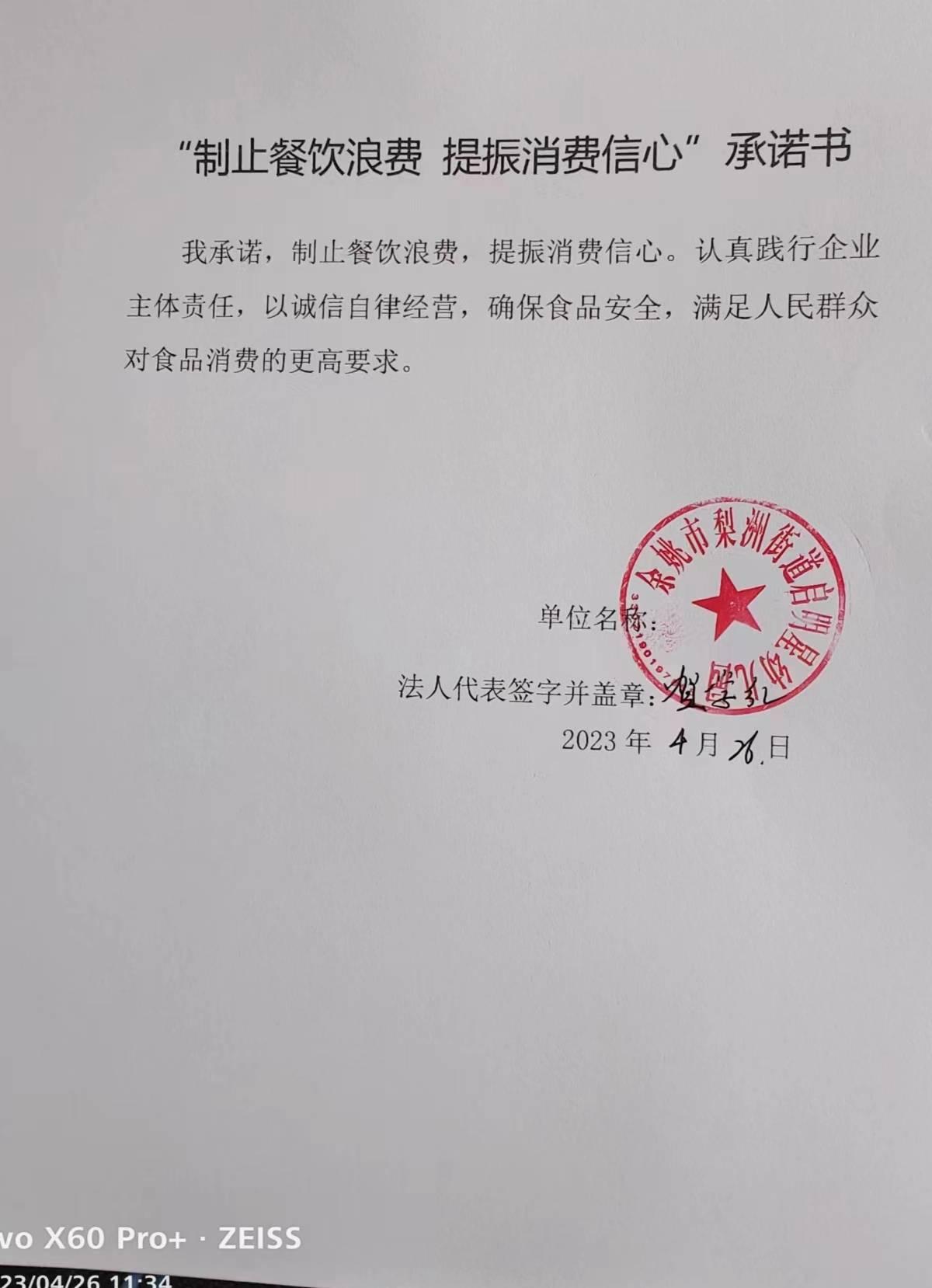 余姚市梨洲街道启明星幼儿园.jpg