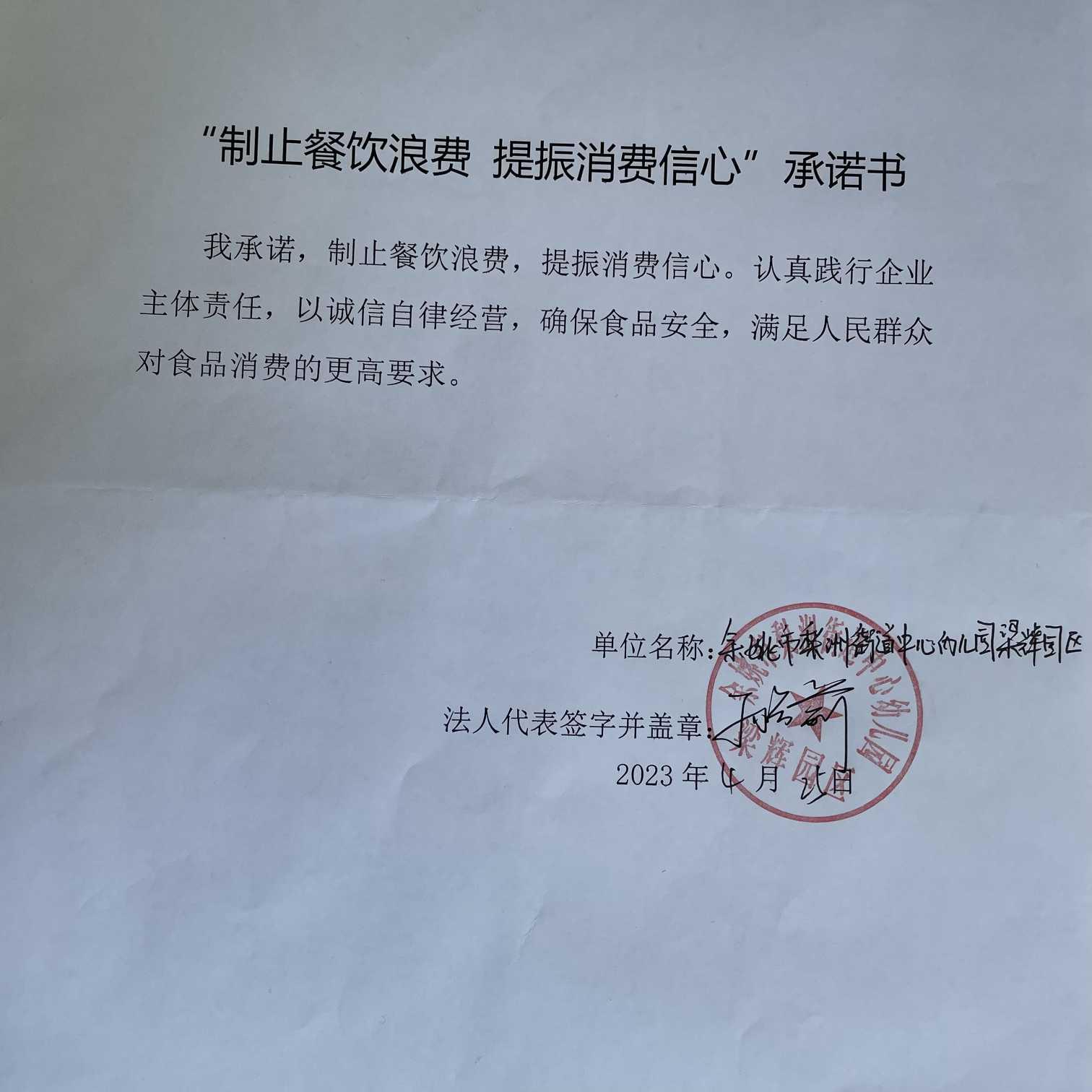余姚市梨洲街道中心幼儿园（梁辉园区）.jpg