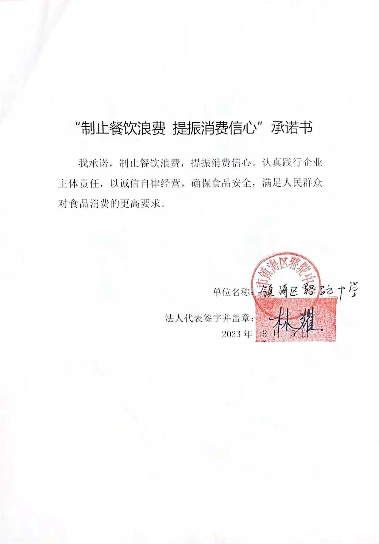 骆驼中学.jpg