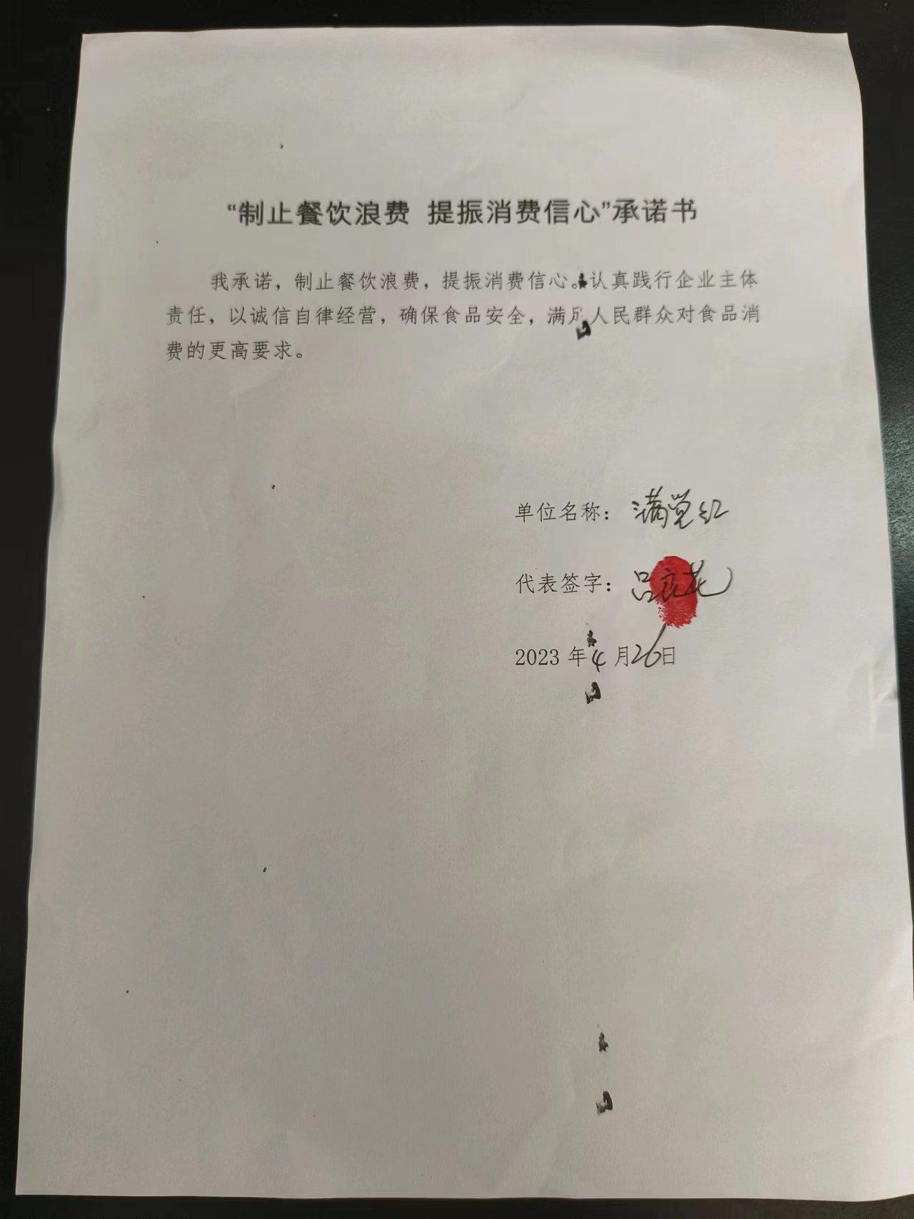 满堂红.jpg