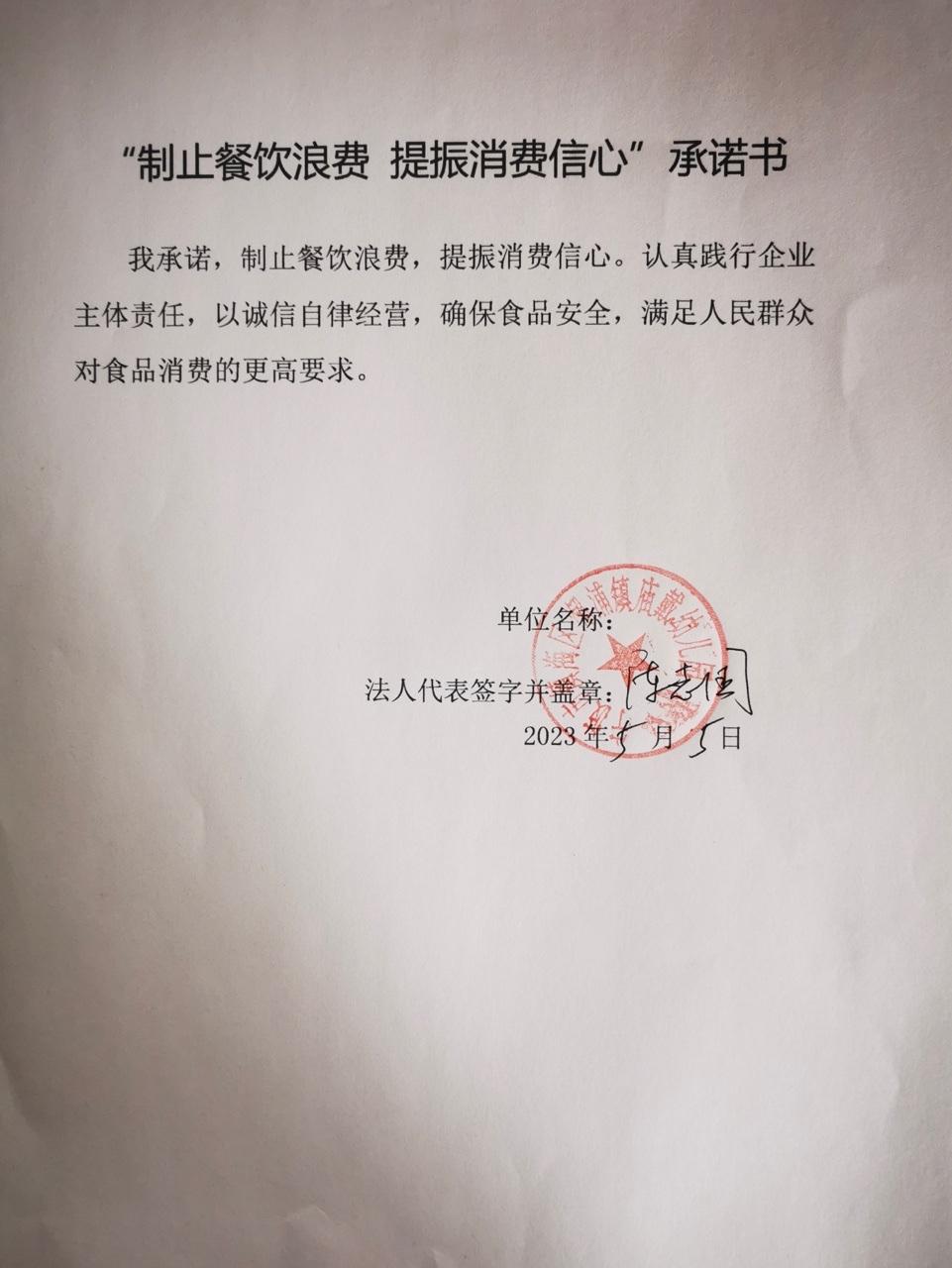 庙戴幼儿园.JPG