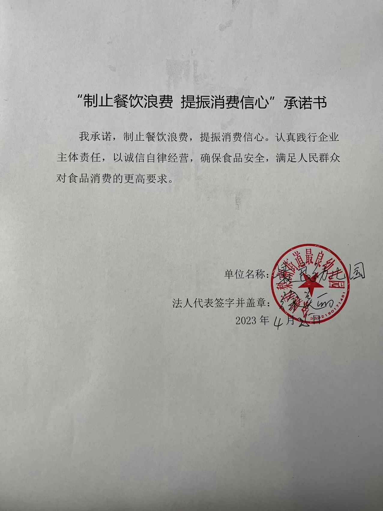 余姚市梨洲街道最良幼儿园.jpg