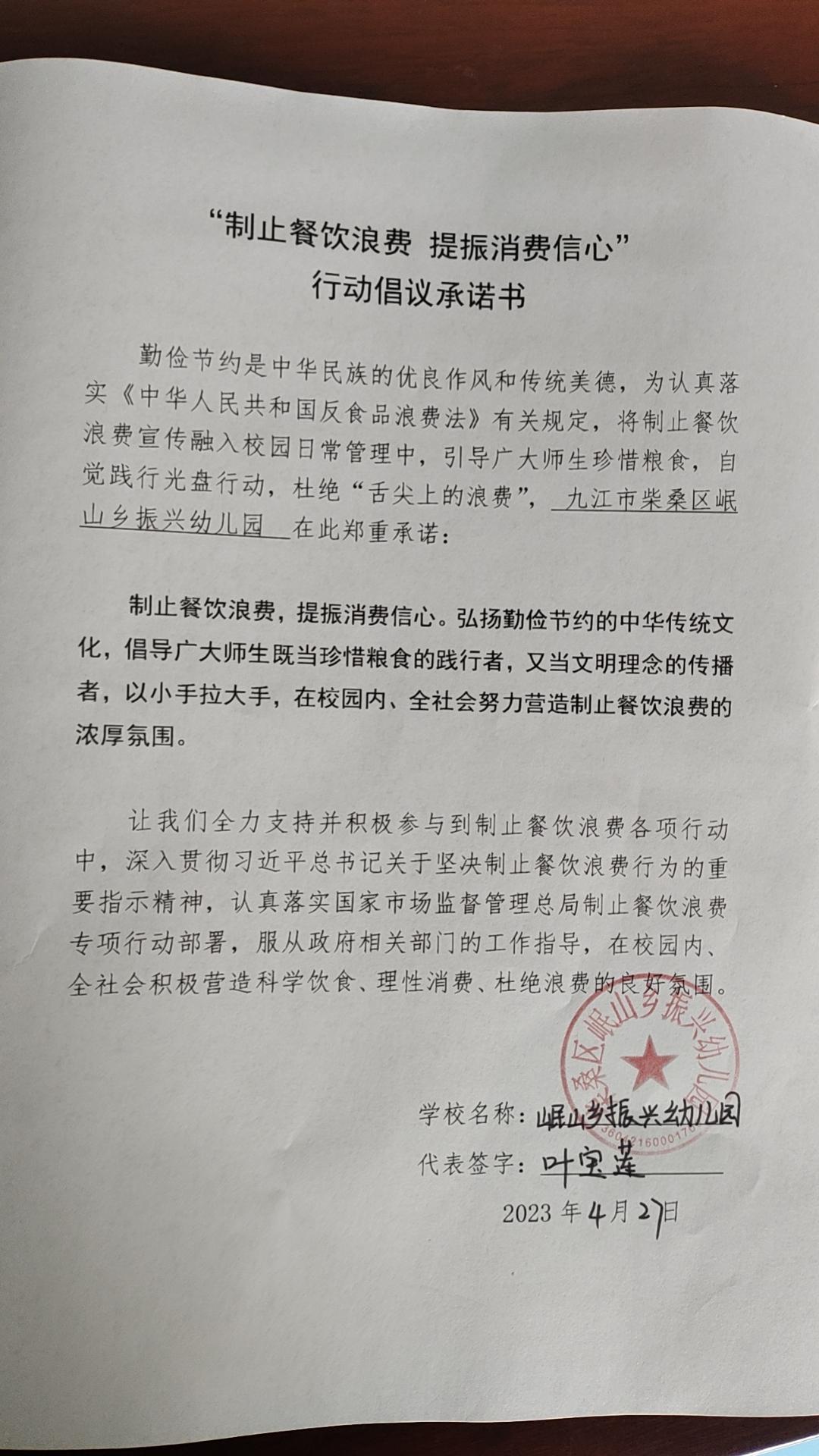 岷山乡振兴幼儿园.jpg