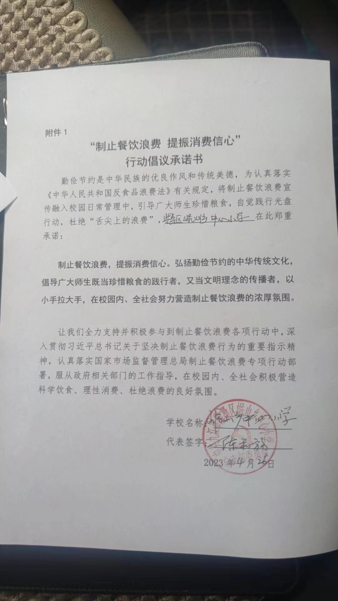 岷山乡中心小学.jpg