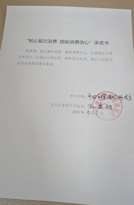 宁波市镇海区虹桥饭店.png