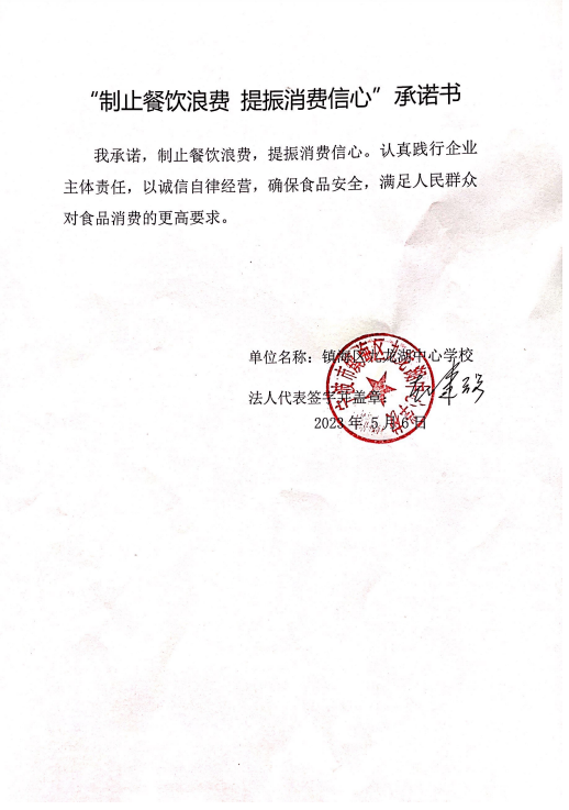 宁波市镇海区九龙湖中心学校.png