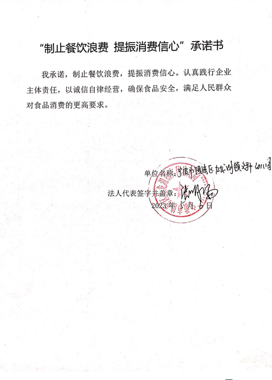 宁波市镇海区龙湖镇汶溪幼儿园.png