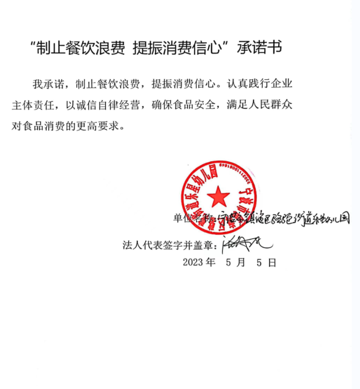宁波市镇海区骆驼街道乐星幼儿园.png