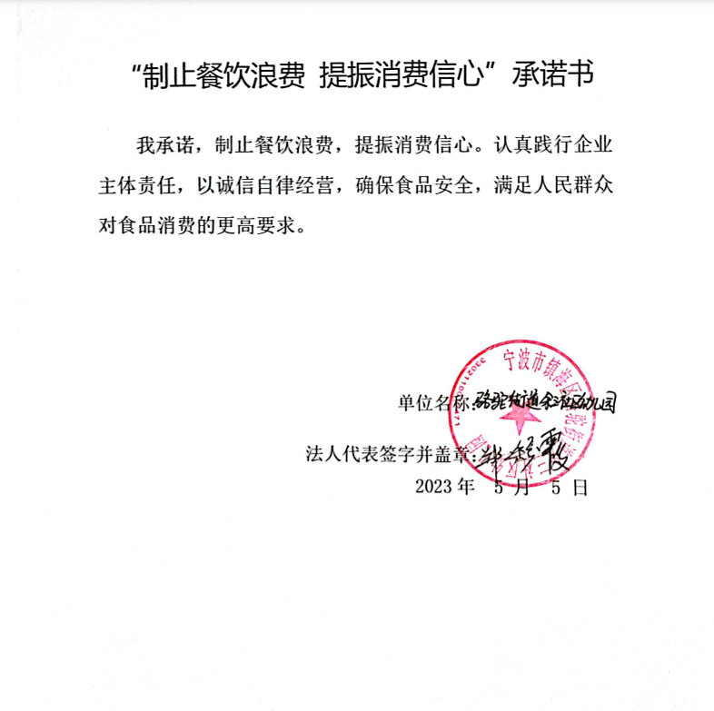 宁波市镇海区骆驼街道余三社区幼儿园.png