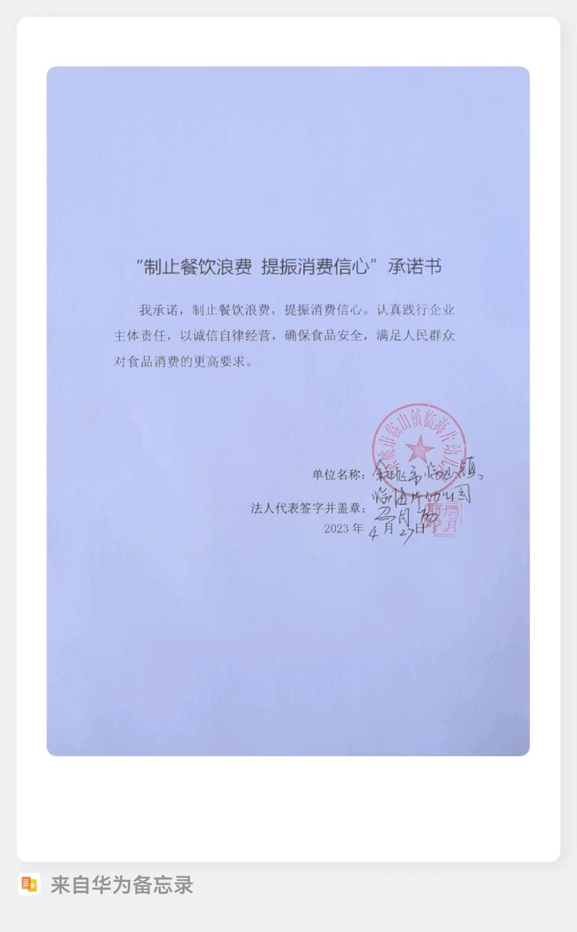 余姚市临山镇临海片幼儿园.jpg